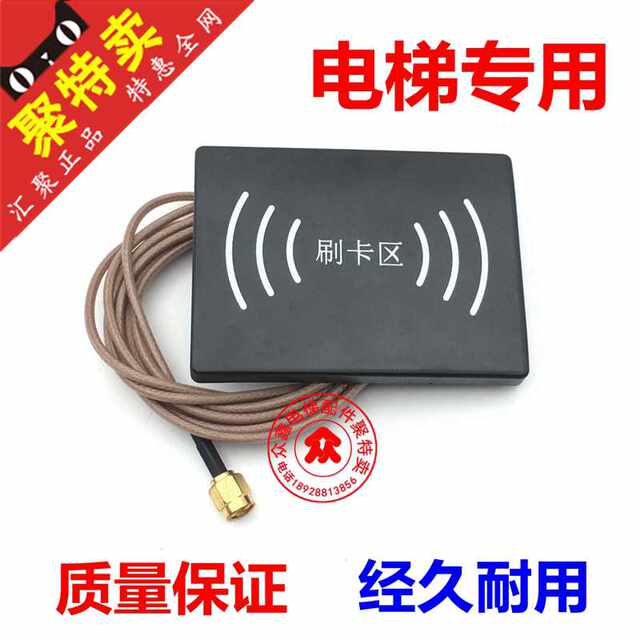 Elevator card reader system, elevator card reader, elevator card reader, elevator IC card reader