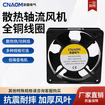 Dp200Ap/N2123Hsl 220V 12038 Axial Flow Fan Cooling Fan 120 Fan 380V 24V