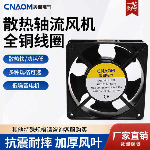 DP200AP/N2123HSL 220V 12038 axial flow fan cooling fan 120 fan 380V 24V