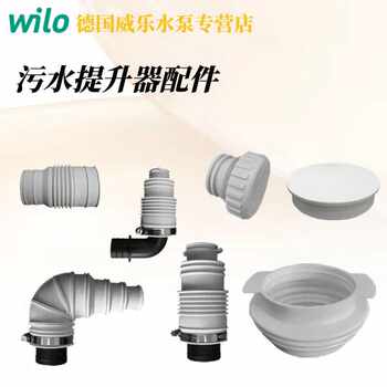 German Wilo Sewage Lift Pump Accessories Connection Pipe Plug Drain Check Valve Elbow Water Pump Parts