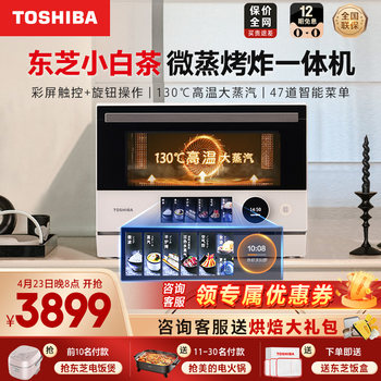 Toshiba Xiaobai Tea 7232 ຈຸນລະພາກການຫນື້ງ, ປີ້ງແລະຈືນເຄື່ອງທັງຫມົດໃນຫນຶ່ງເຄື່ອງໃຊ້ໃນຄົວເຮືອນເຕົາອົບນ້ໍາຄື້ນຄວາມຖີ່ຂອງການແປງເຕົາອົບໄມໂຄເວຟອາກາດ 23 ລິດ