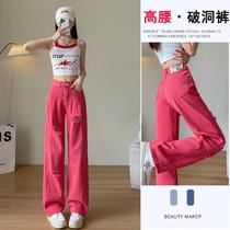 2024 New Pitaya Color Hole Splicing Narrow Wide Leg Jeans Womens Straight High Waist Covering Summer Style