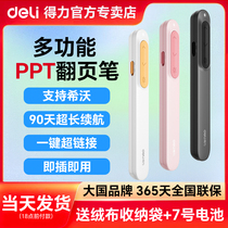 German and Japanese imported technology powerful page-turning pen teachers use multi-functional PPT remote control pen Seewo laser touch screen pen artifact for class multimedia