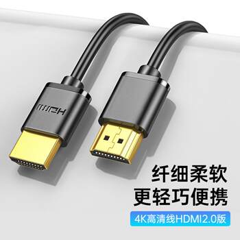 Hdmi20 ultra high definition thin soft cable for 4k computer tv
