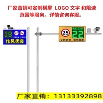 Inner Mongolia solar radar speedometer feedback screen speed warning screen size vehicle speeding capture equipment display