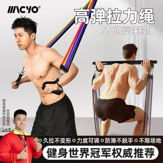 Multifunctional multi-pound tension rope set Mike Sheep