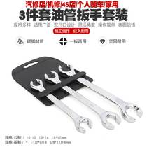 Auto-high dual-disassembly oil pipe wrench pressure head hexagonal head open-ended wrench brake oil pipe wrench bayonet board