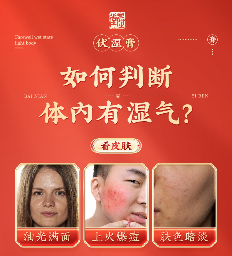 【中国直邮】 九芝堂 茯湿膏茯苓芡实薏苡仁膏滋古法熬制茯苓伏湿膏 180g