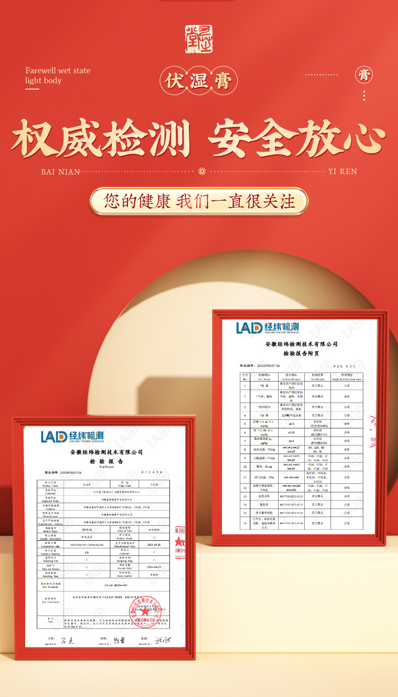 【中国直邮】 九芝堂 茯湿膏茯苓芡实薏苡仁膏滋古法熬制茯苓伏湿膏 180g