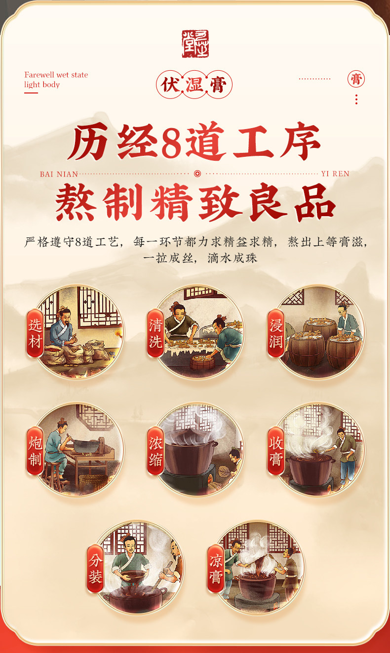 【中国直邮】 九芝堂 茯湿膏茯苓芡实薏苡仁膏滋古法熬制茯苓伏湿膏 180g