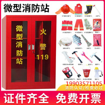 Mini fire station fire uniform fire equipment complete set school construction site display cabinet tool storage cabinet