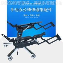 Factory direct sales manual office chair electric telescopic frame accessories hot-selling office chair manual function sofa iron frame
