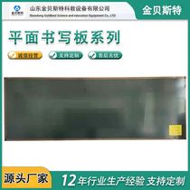 Production of flat writing board office meeting teaching and training thickened dust-free magnetic non-reflective single-sided flat blackboard