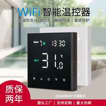 Smart Tuya wifi thermostat remote control water floor heating wall-mounted boiler switch floor heating gas temperature control panel