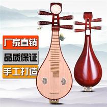 Yizhimu rosewood Liuqin National musical instrument Rosewood Liuqin Free accessories
