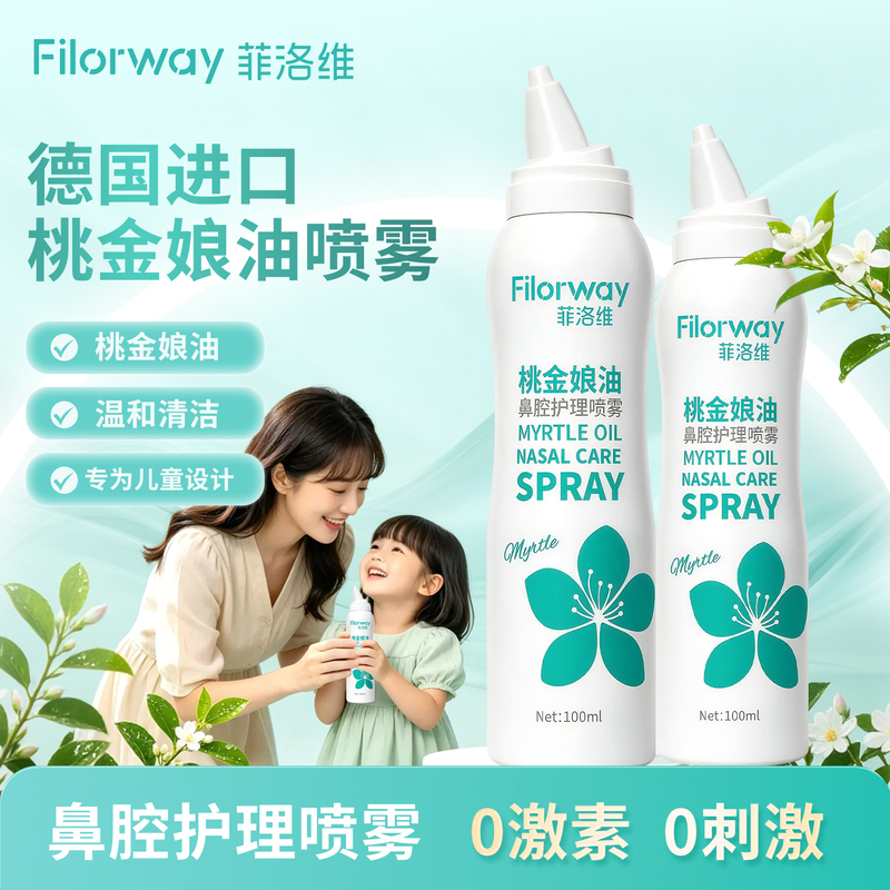 Filovit Myrtle Oil Nasal Spray Children's Nasal Care Solution for Washing Nose, Dry Nose, Nasal Sensitivity, Nasal Relief, and Moisturizing Nasal Spray