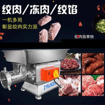 Jiaozheng 2 yuan commercial high-power meat machine 3-type electric multi-functional meat machine 68075 vegetable shredder machine frozen meat enema