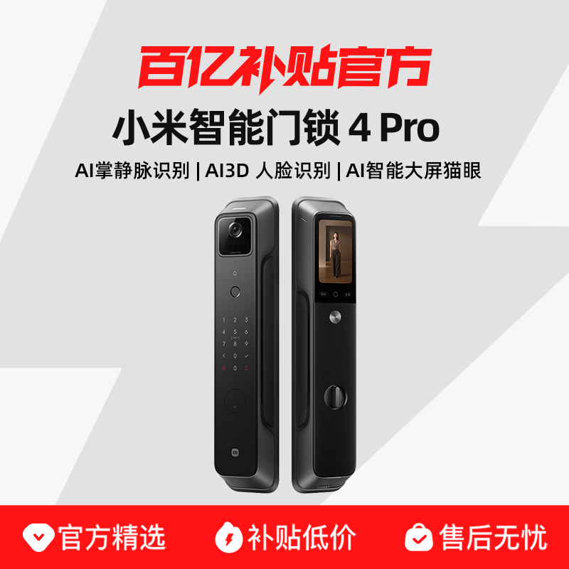 Xiaomi Smart Door Lock 4Pro Palm Vein Ai Face Recognition Large Screen Peephole Fingerprint Lock Password Lock Home Smart Lock Xiaomi Smart Door Lock 4Pro Palm Vein Ai Face Recognition Large Screen Peephole Fingerprint Lock Password Lock Home Smart Lock