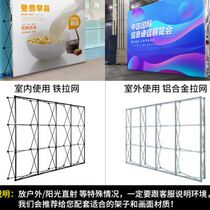 Aluminum alloy square tube mesh display stand Outdoor folding advertising inkjet background wall Portable mesh display stand