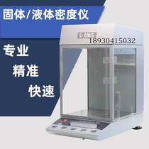 Shanghai Fangrui ZMD-2 ZMD-1 3 4 type automatic electronic density meter hydrometer solid liquid plastic