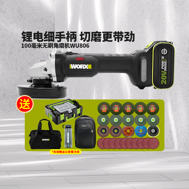 威克士WU806无刷锂电角磨机小蛮腰打磨机切割机多功能抛光机WU805