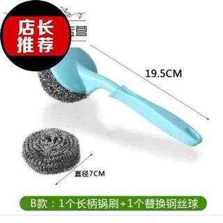 Wire handle cleaning ball dishwashing cleaning brush kitchen wire household hand-friendly replacement ball to remove the sewage tank long a