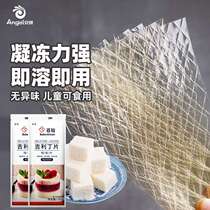 Hundred diamond gelatine slices edible household baking light cream powder gelatine homemade cheese stick baby making materials
