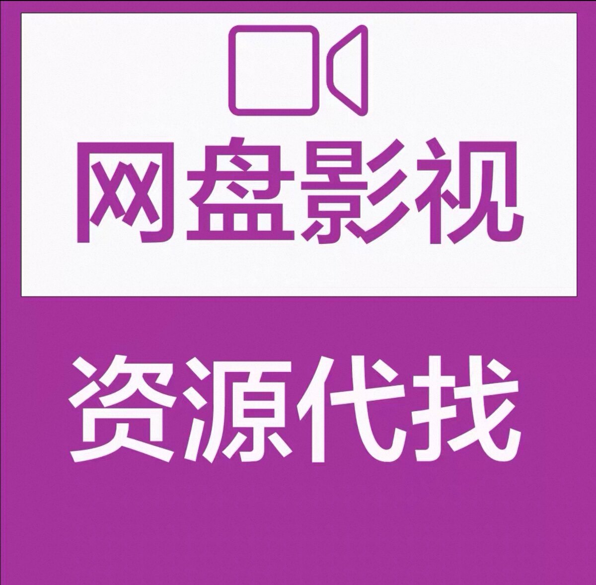 映画の検索・ダウンロードサービスや、HD画質のテレビシリーズの全エピソードを見つけるのを手伝ってください。