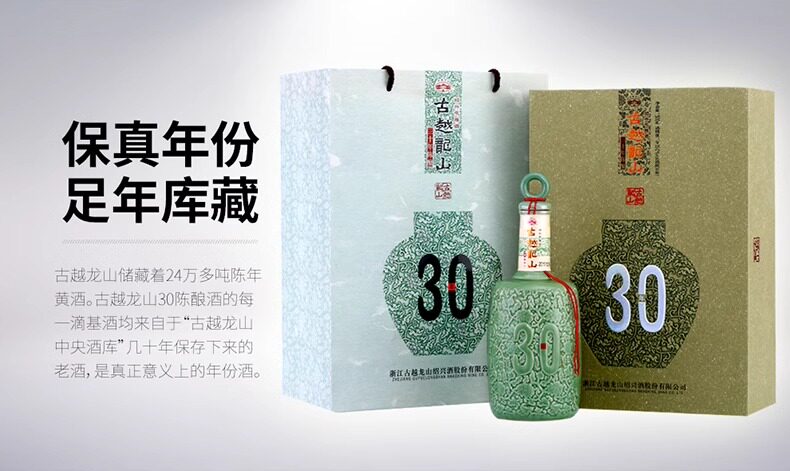 安享好物 安享S级黄酒-古越龙山30年花雕 国标 