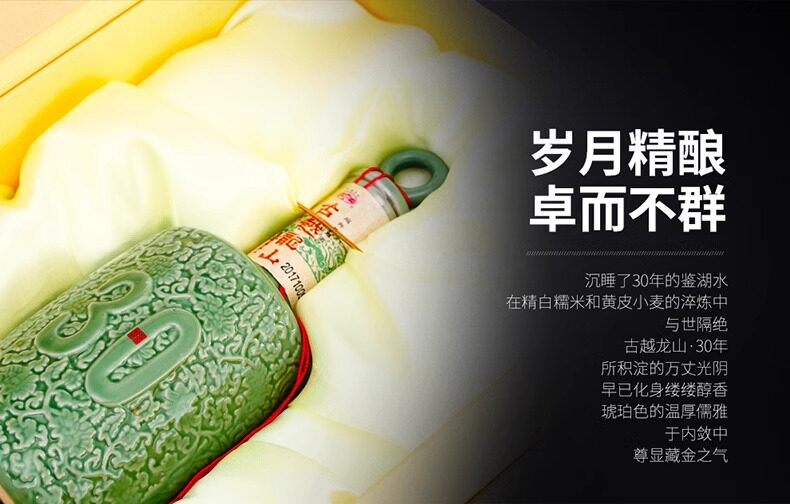 安享好物 安享S级黄酒-古越龙山30年花雕 国标 