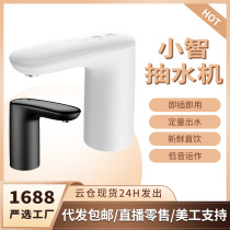 Intelligent electric water pump household barreled pure water dispenser automatic water pressure usb charging wireless water dispenser