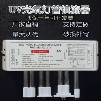 Uv photooxygen lamp exhaust gas purification and deodorization uv photolysis catalysis ph12-230-800-2/75