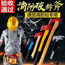 Fire ax demolition tool multifunctional stainless steel ax waist ax set large and medium small peace ax hand ax fire fighting equipment