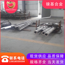 Ready supply of nickel-chromium alloy incoloy825 seamless pipe incoloy825 nickel-based high-temperature alloy pipe