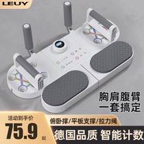 LEUY flat support push-up trainer home chest muscle training tension rope multi-functional abdominal board