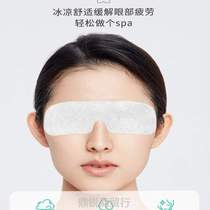 Internet celebrity new men women old and young to relieve unisex universal eye mask film eye mask patch vibrato eye mask fatigue same style