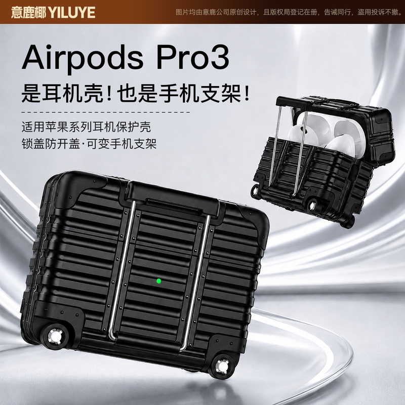 Suitable for Apple Airpods4Anc Noise-Cancelling Version Protective Case Airpodspro3 Headphone Case Suitcase Protective Case Second Generation Pro2 Lock Cover Anti-Fall Convertible Stand High-End Travel Case New Model Suitable for Apple Airpods4Anc Noise-Cancelling Version Protective Case Airpodspro3 Headphone Case Suitcase Protective Case Second Generation Pro2 Lock Cover Anti-Fall Convertible Stand High-End Travel Case New Model