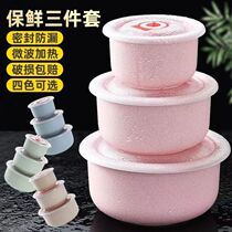 Wheat Straw Preservation Bowl Three-piece Set With Lid Micro