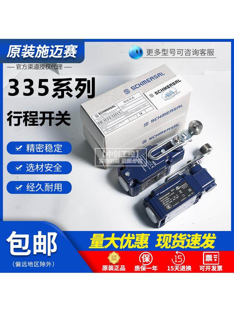 工业级行程限位开关新标准：施迈赛ZR Z4V7H 235 335系列全参数速递_限位开关_淘宝数码网