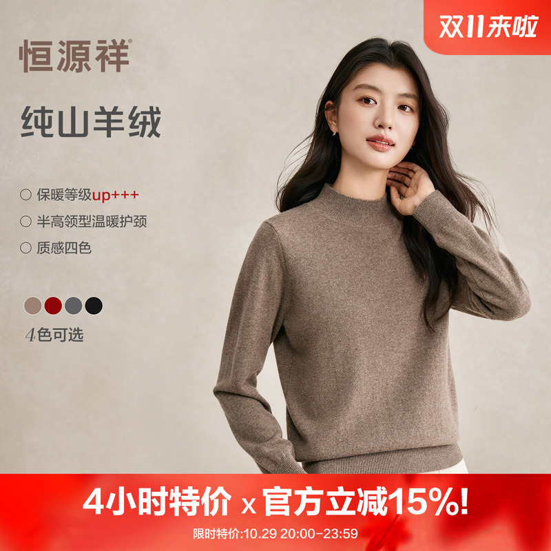 [Pure Cashmere] Hengyuanxiang Cashmere Sweater Women's 2026 Winter New Solid Color Half-Turtleneck Commuting Couple Top