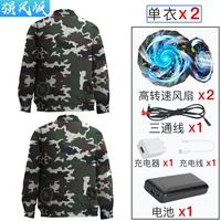 Камуфляжный вентилятор, литиевые батарейки, 24v, 2 шт