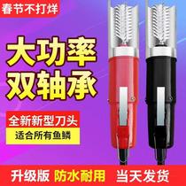 Electric fish scale scraper fish killing machine fully automatic commercial scale planing tool to remove hanging fish 12V fish phosphorus brush
