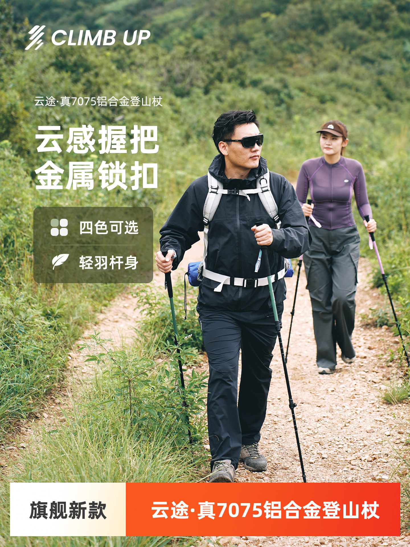 Sai Pu Hiking Poles, Carbon Fiber Ultra-Light Folding Children's Telescopic Walking Sticks, Professional Outdoor Hiking and Climbing Equipment