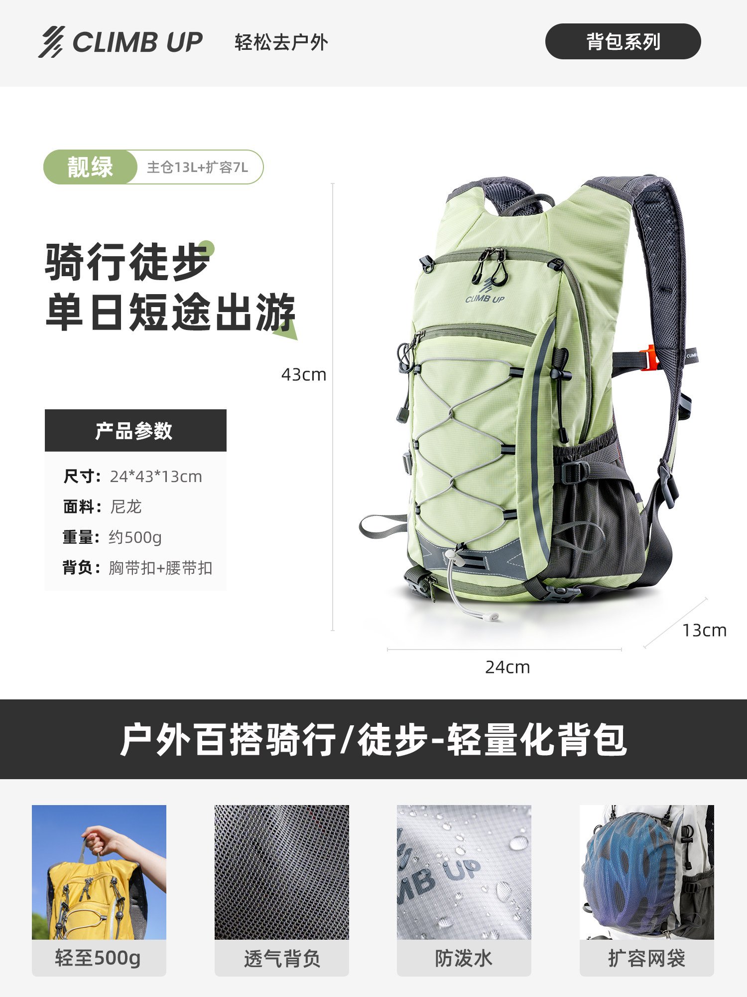 Легкий походный рюкзак Saipu Outdoor HYB-01