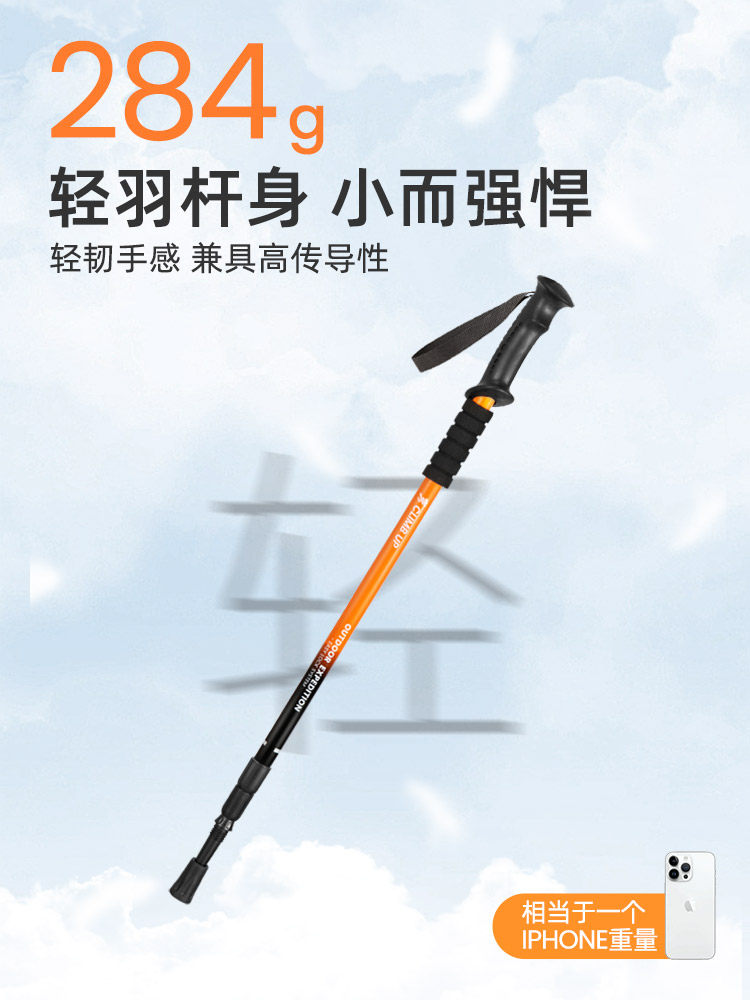 Sai Pu Hiking Poles, Ultra-Light Aluminum Alloy Telescopic Walking Sticks, Men's and Women's Climbing Equipment, Professional Outdoor Hiking Sticks for Travel