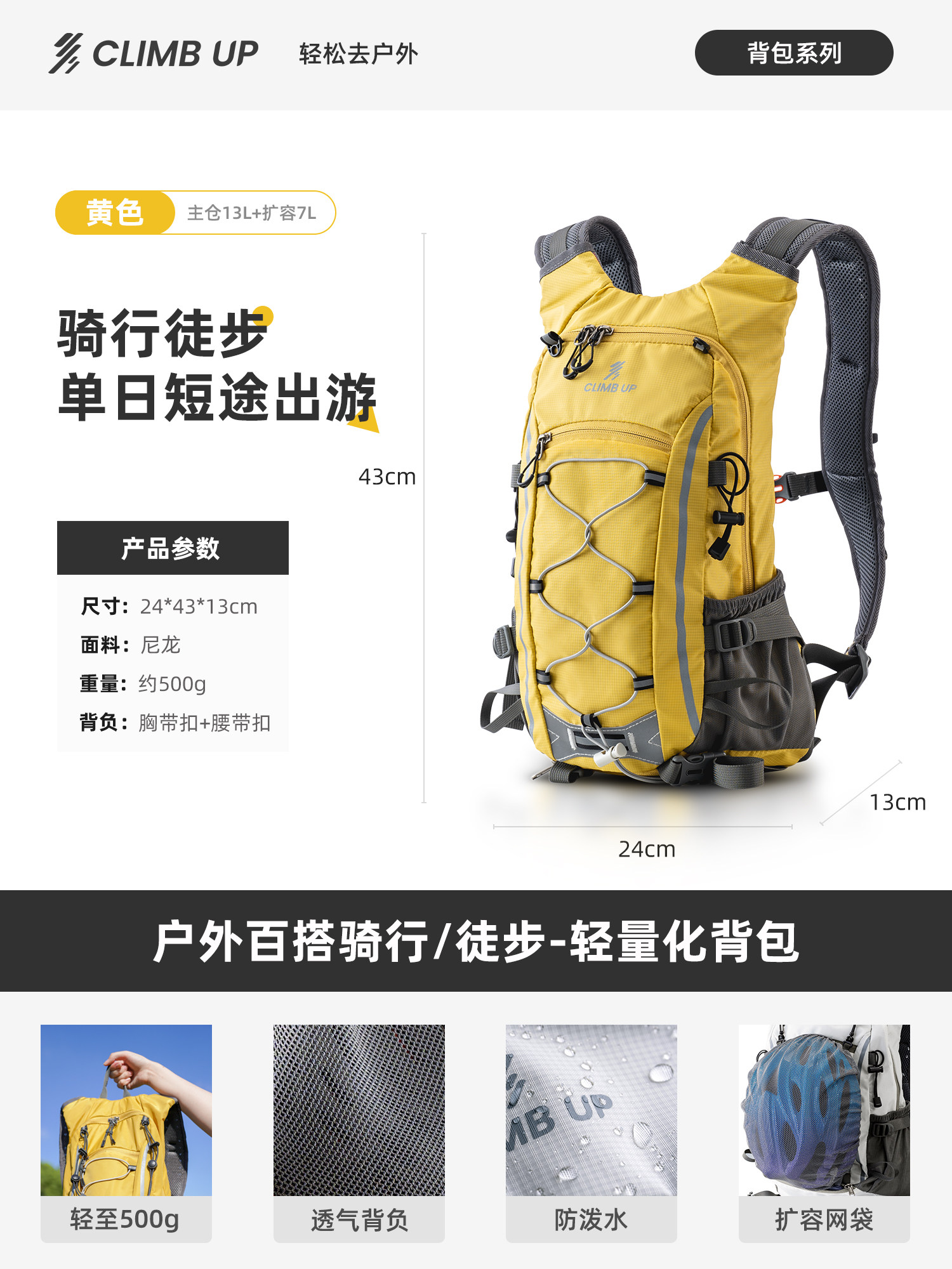 Легкий походный рюкзак Saipu Outdoor HYB-01