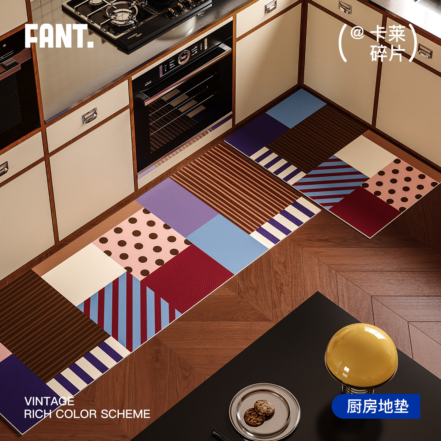 Medieval style kitchen floor mats