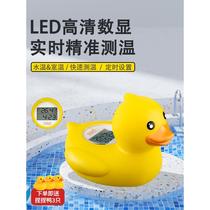 German imported quality Baoqi baby water thermometer bath baby bath water thermometer newborn bath home