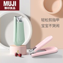 Japan imported unprinted MUJ baby nail clippers for newborns professional anti-pinch nail clippers for infants and young children