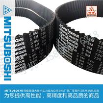 Japans Three Stars MBL rubber synchronous tooth belt S5M1090 S5M1100 S5M1105 S5M1115
